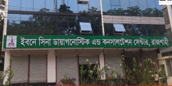 Ibn Sina Diagnostic and Consultation Centre, Rajshahi